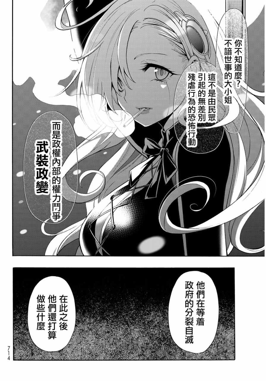 《时钟机关之星》漫画最新章节第27话免费下拉式在线观看章节第【31】张图片