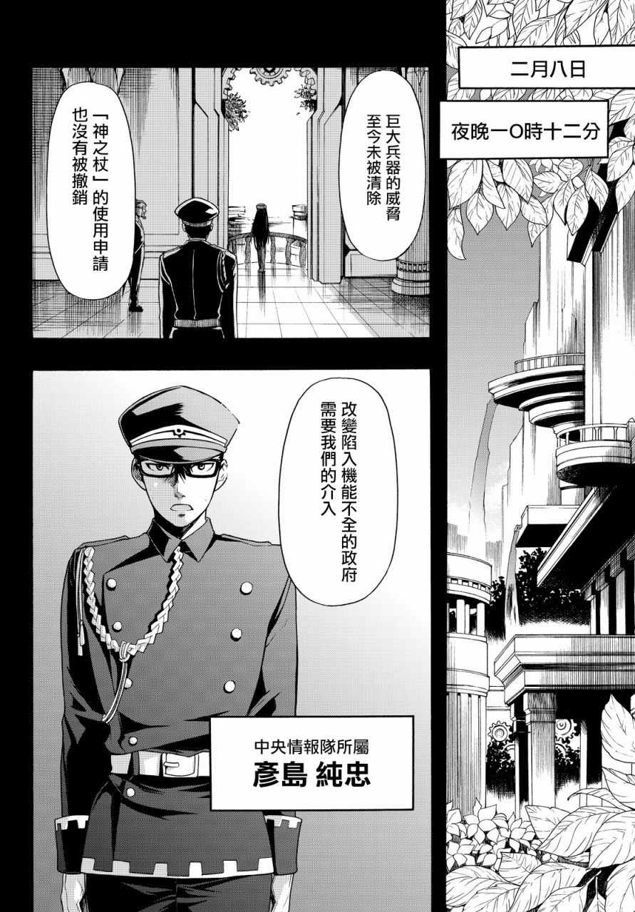 《时钟机关之星》漫画最新章节第30话免费下拉式在线观看章节第【5】张图片