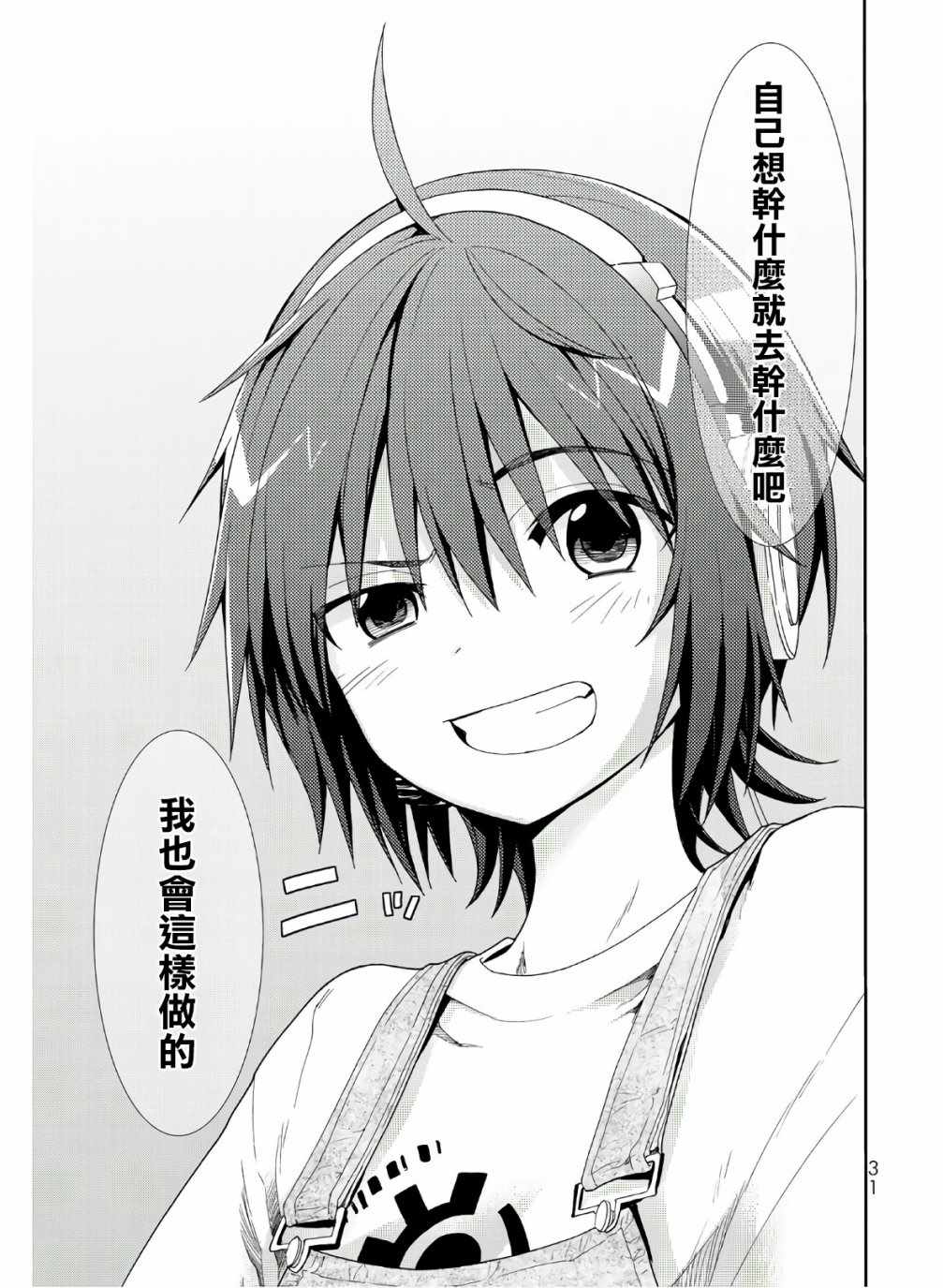 《时钟机关之星》漫画最新章节第46话免费下拉式在线观看章节第【29】张图片