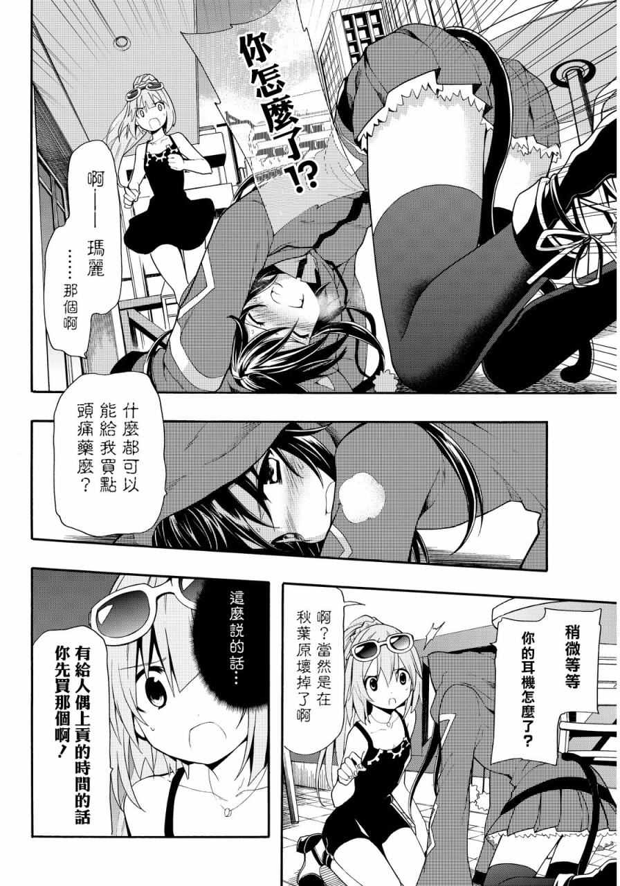 《时钟机关之星》漫画最新章节第28话免费下拉式在线观看章节第【22】张图片