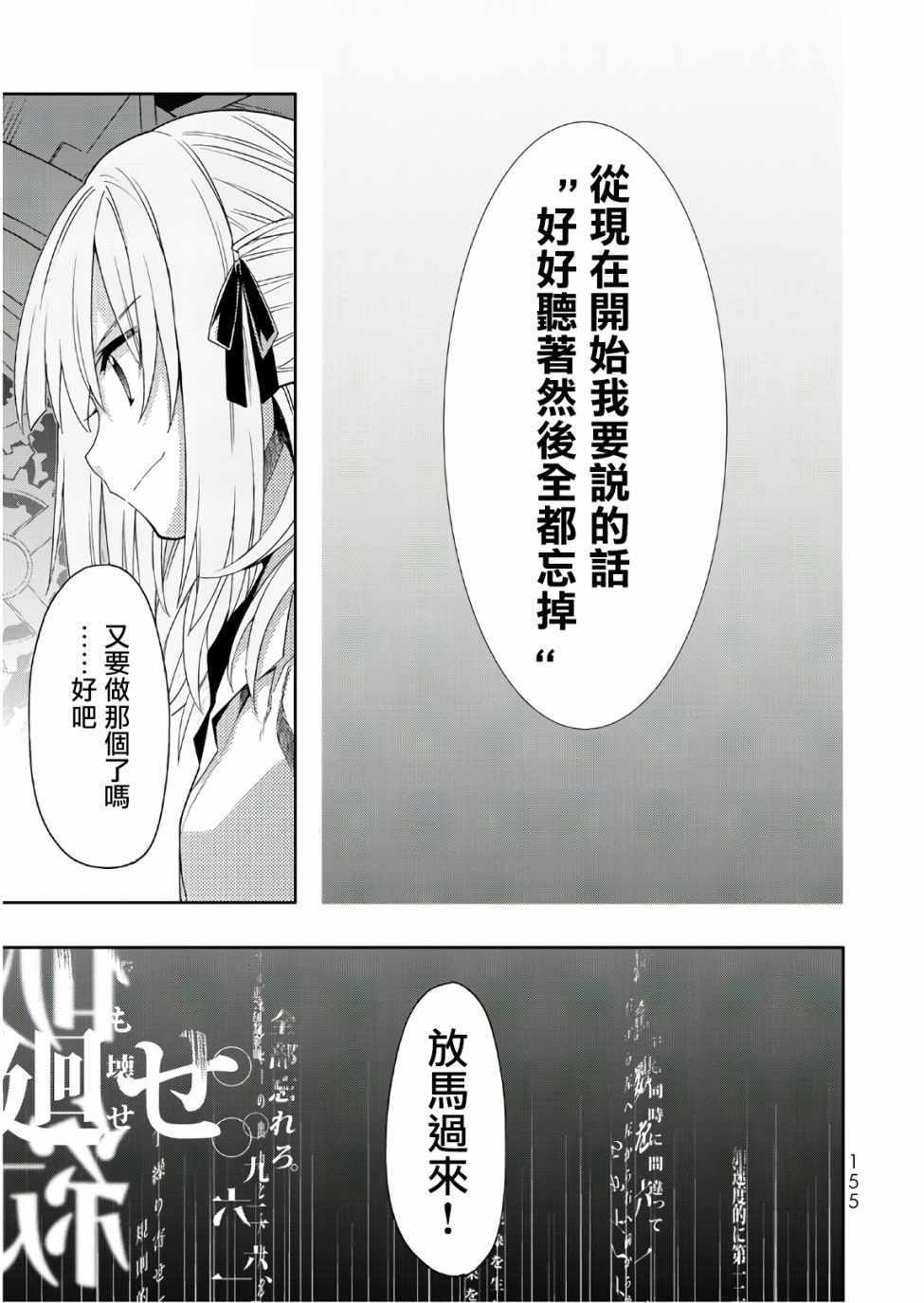 《时钟机关之星》漫画最新章节第50话免费下拉式在线观看章节第【9】张图片