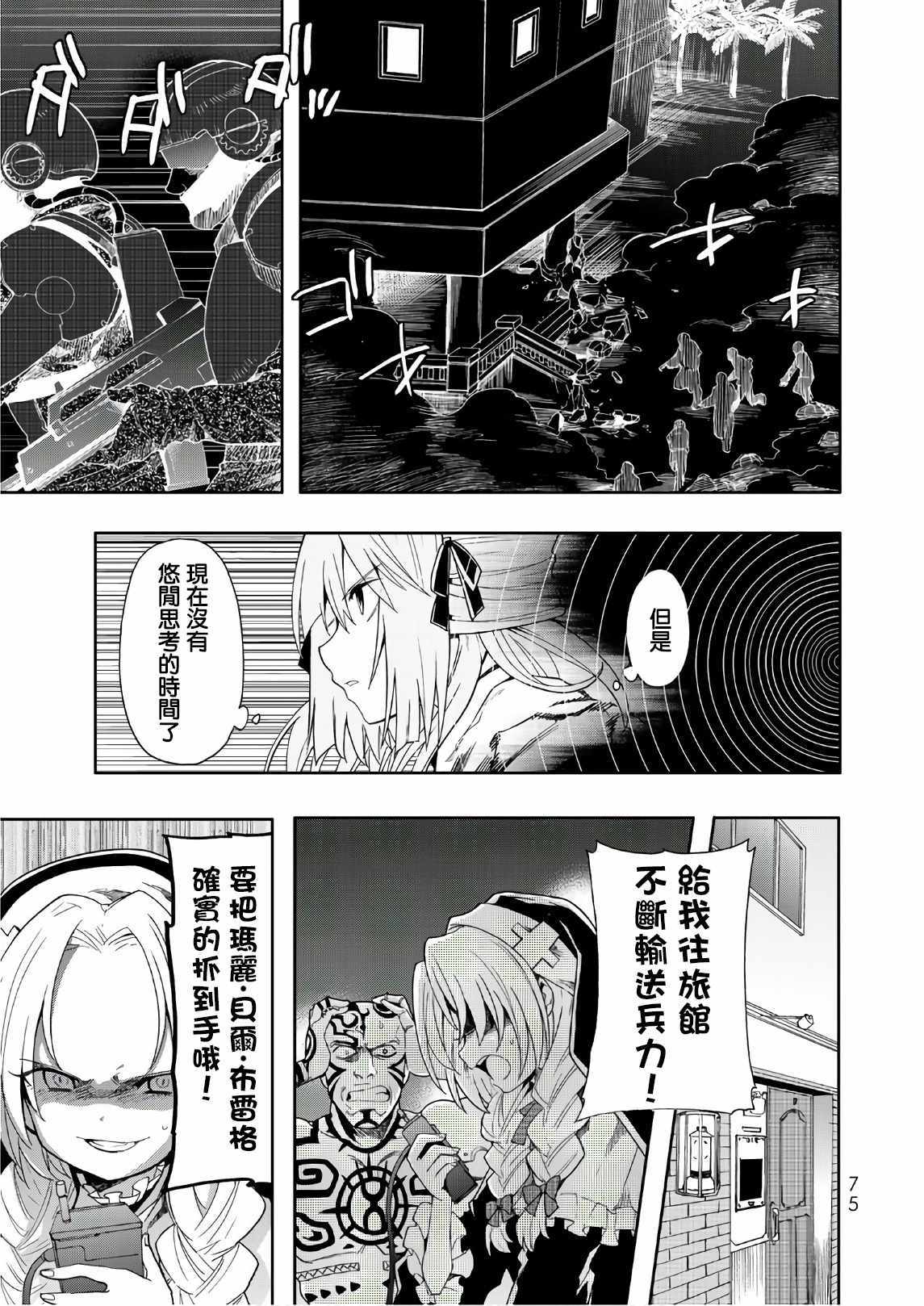 《时钟机关之星》漫画最新章节第48话免费下拉式在线观看章节第【3】张图片