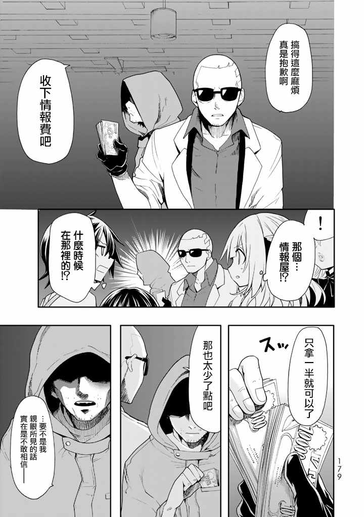 《时钟机关之星》漫画最新章节第40话免费下拉式在线观看章节第【11】张图片