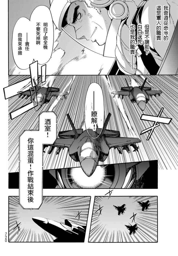 《时钟机关之星》漫画最新章节第25话免费下拉式在线观看章节第【7】张图片