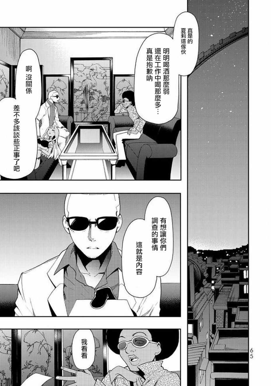 《时钟机关之星》漫画最新章节第41.5话免费下拉式在线观看章节第【16】张图片