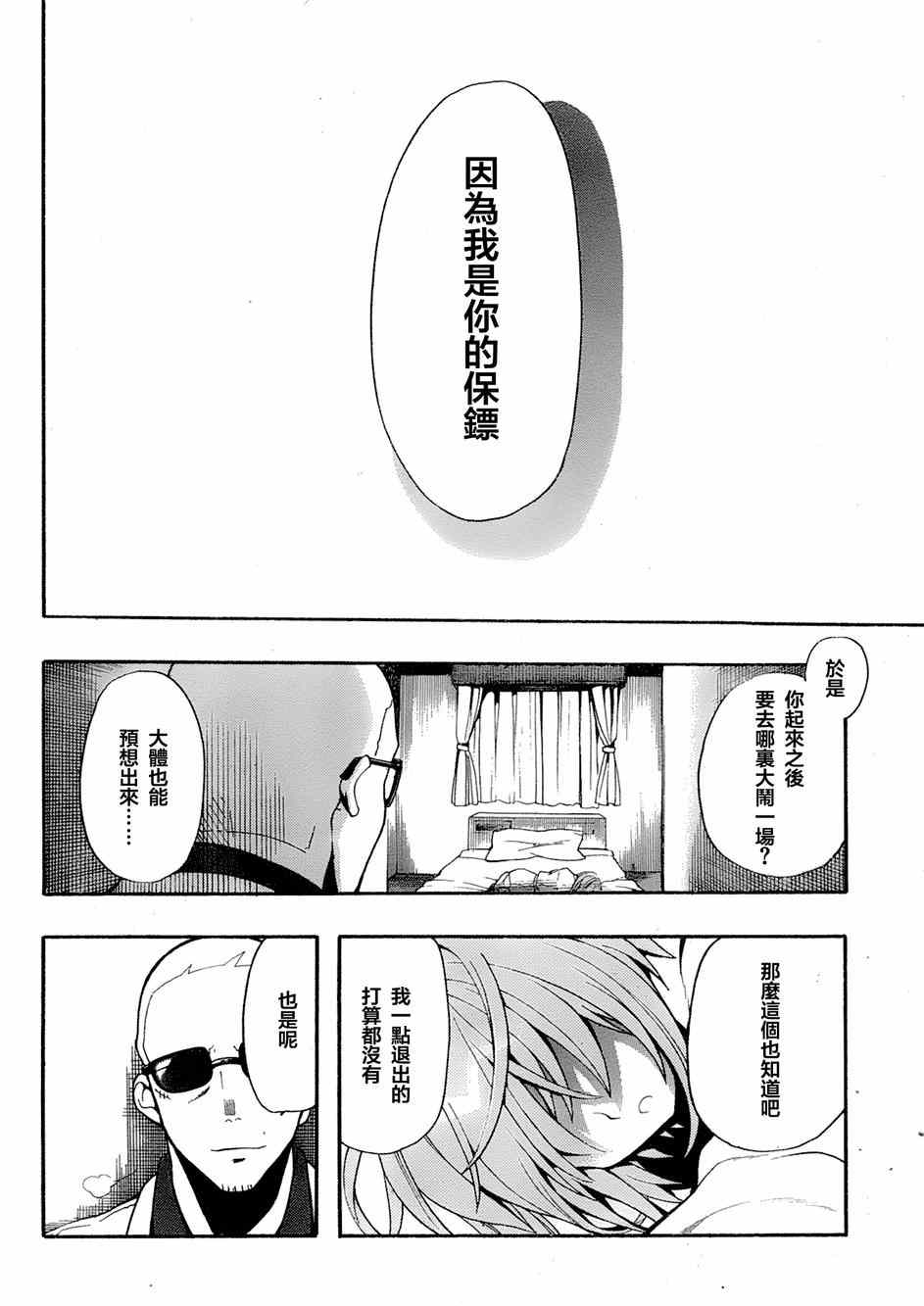 《时钟机关之星》漫画最新章节第17话免费下拉式在线观看章节第【35】张图片