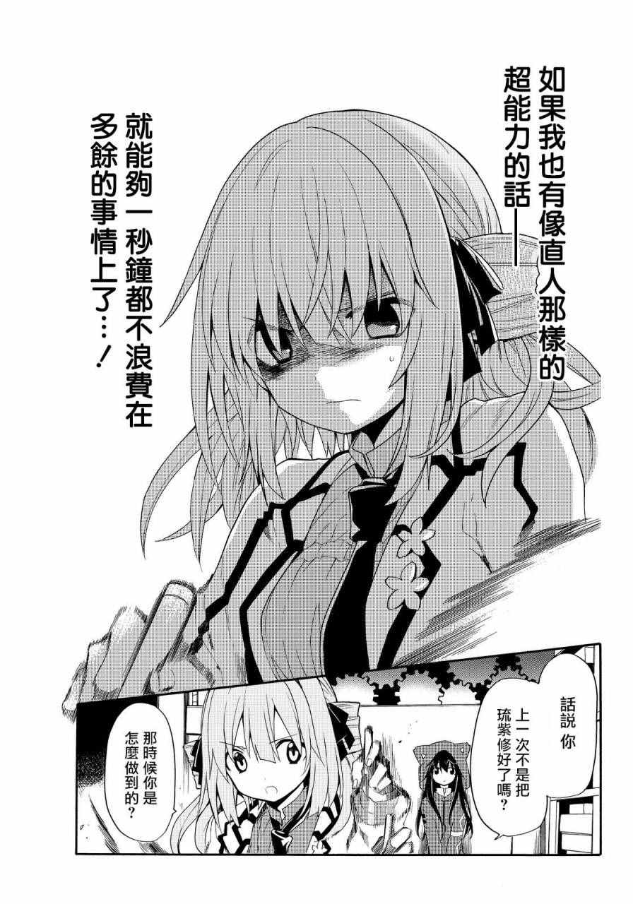 《时钟机关之星》漫画最新章节第29话免费下拉式在线观看章节第【18】张图片