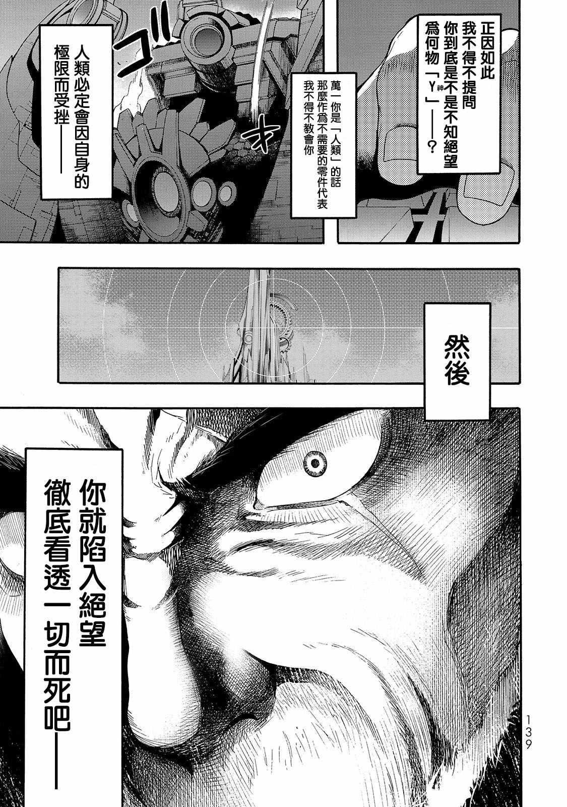 《时钟机关之星》漫画最新章节第34话免费下拉式在线观看章节第【28】张图片