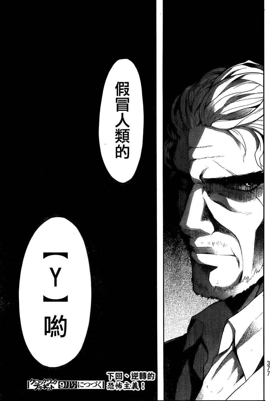 《时钟机关之星》漫画最新章节第19话免费下拉式在线观看章节第【40】张图片