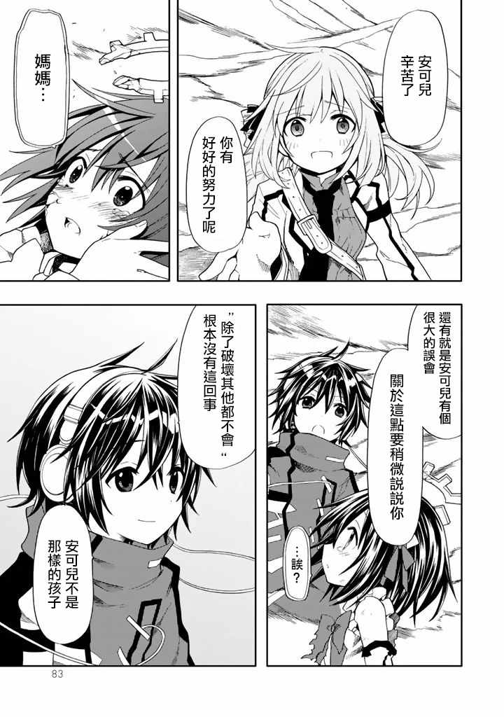 《时钟机关之星》漫画最新章节第37话免费下拉式在线观看章节第【34】张图片