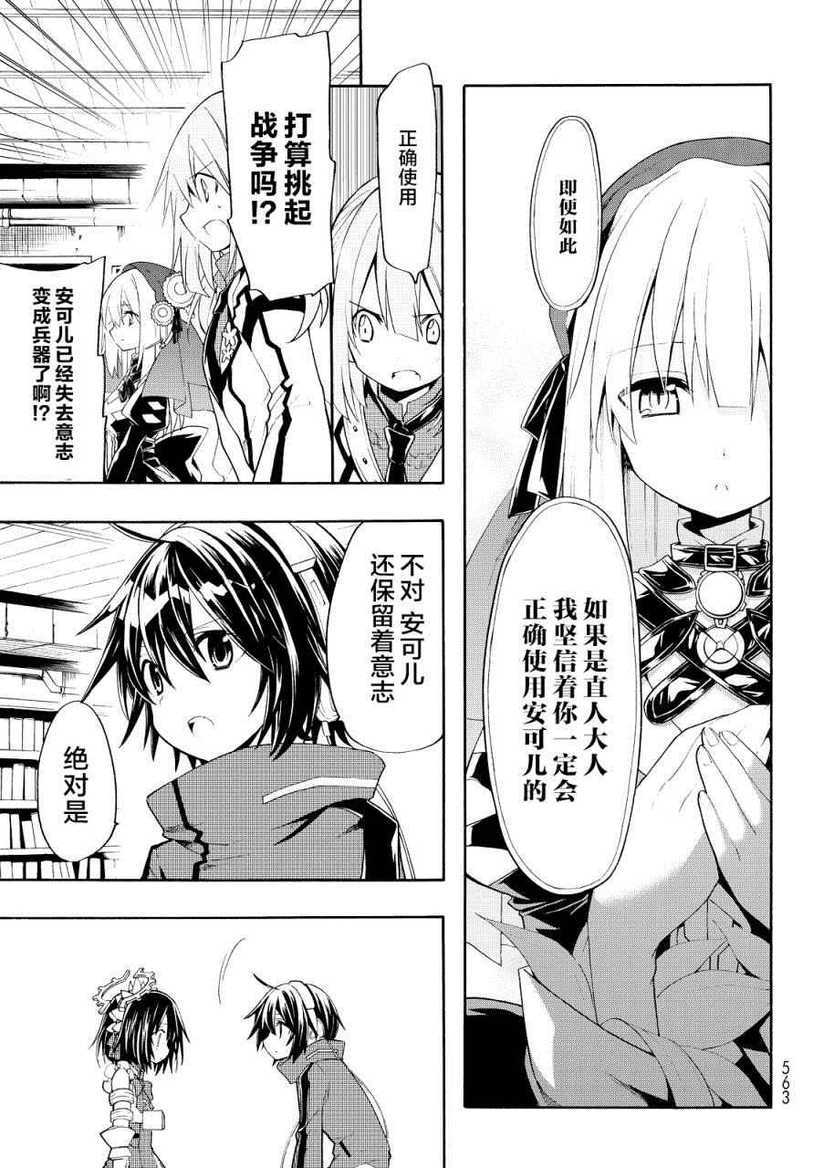 《时钟机关之星》漫画最新章节第23话免费下拉式在线观看章节第【18】张图片