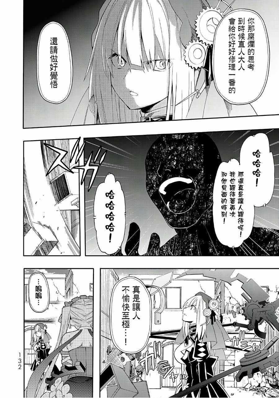 《时钟机关之星》漫画最新章节第49话免费下拉式在线观看章节第【24】张图片