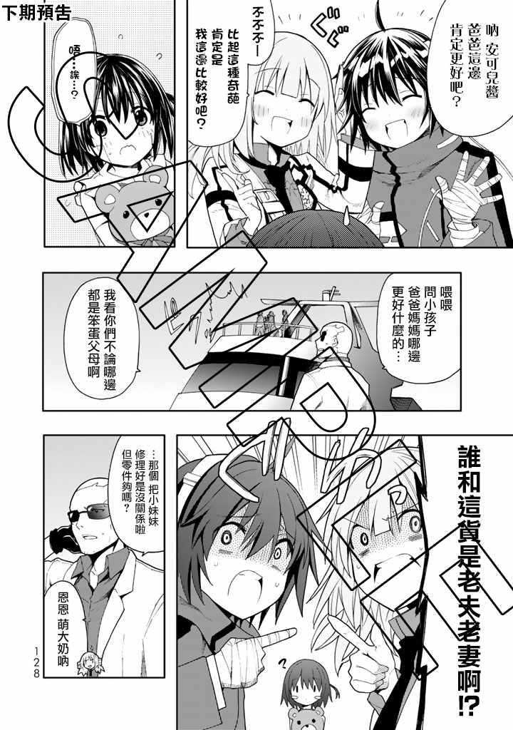 《时钟机关之星》漫画最新章节第37话免费下拉式在线观看章节第【42】张图片