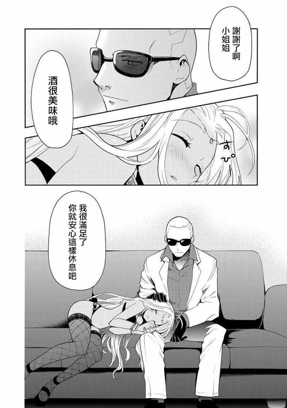 《时钟机关之星》漫画最新章节第41.5话免费下拉式在线观看章节第【15】张图片