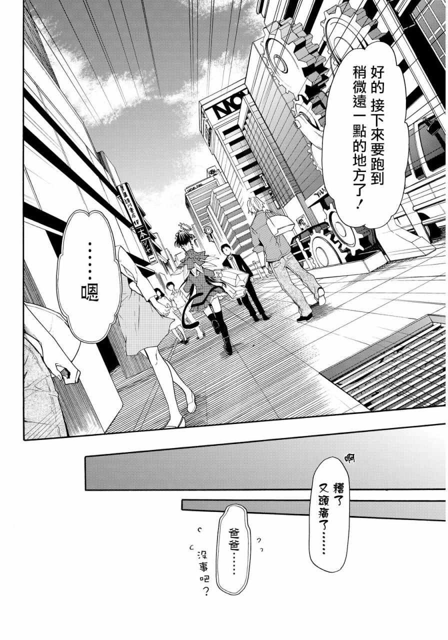 《时钟机关之星》漫画最新章节第28话免费下拉式在线观看章节第【39】张图片