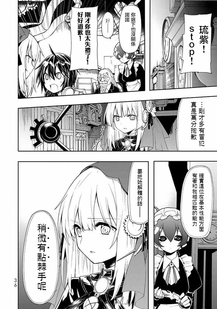 《时钟机关之星》漫画最新章节第41话免费下拉式在线观看章节第【30】张图片