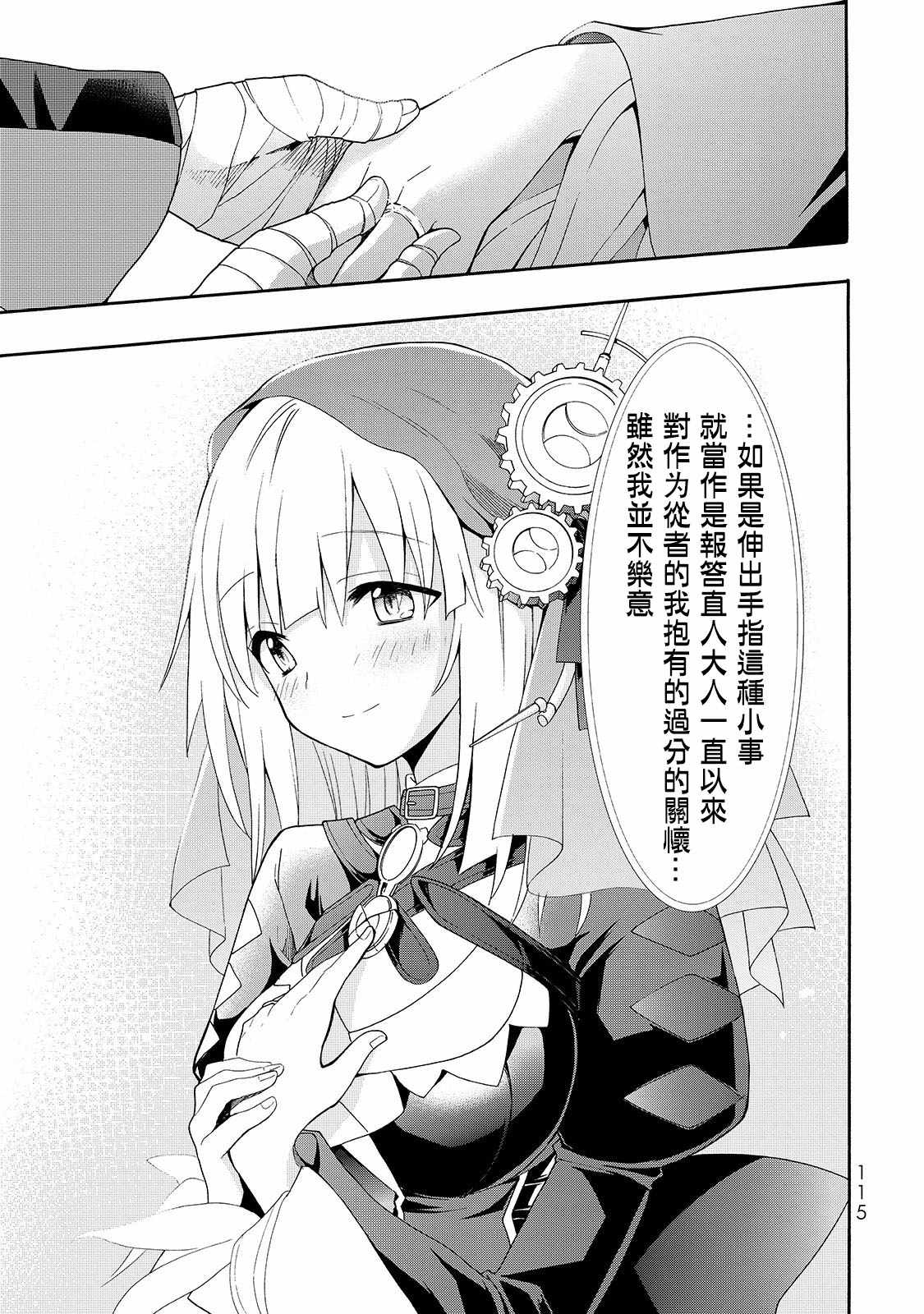 《时钟机关之星》漫画最新章节第34话免费下拉式在线观看章节第【6】张图片