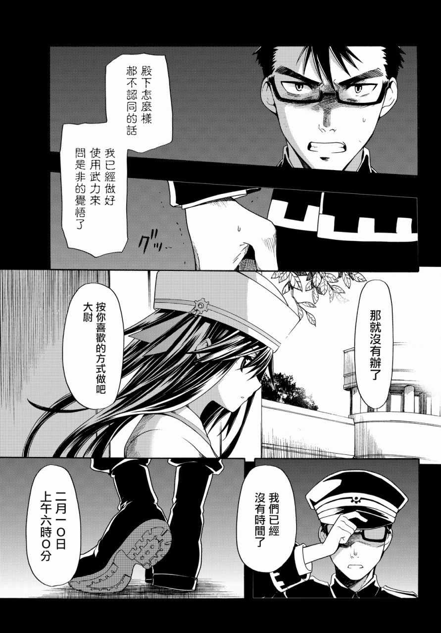 《时钟机关之星》漫画最新章节第30话免费下拉式在线观看章节第【12】张图片