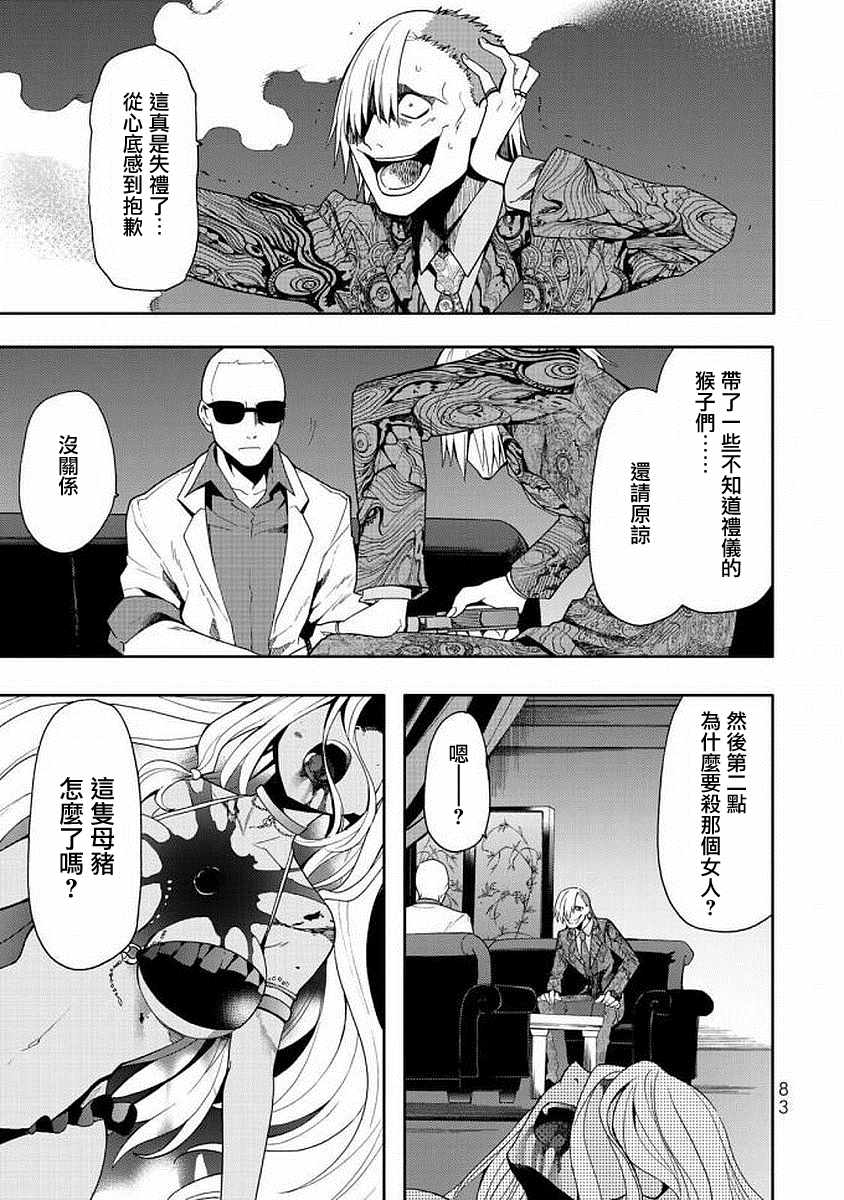 《时钟机关之星》漫画最新章节第42话免费下拉式在线观看章节第【14】张图片