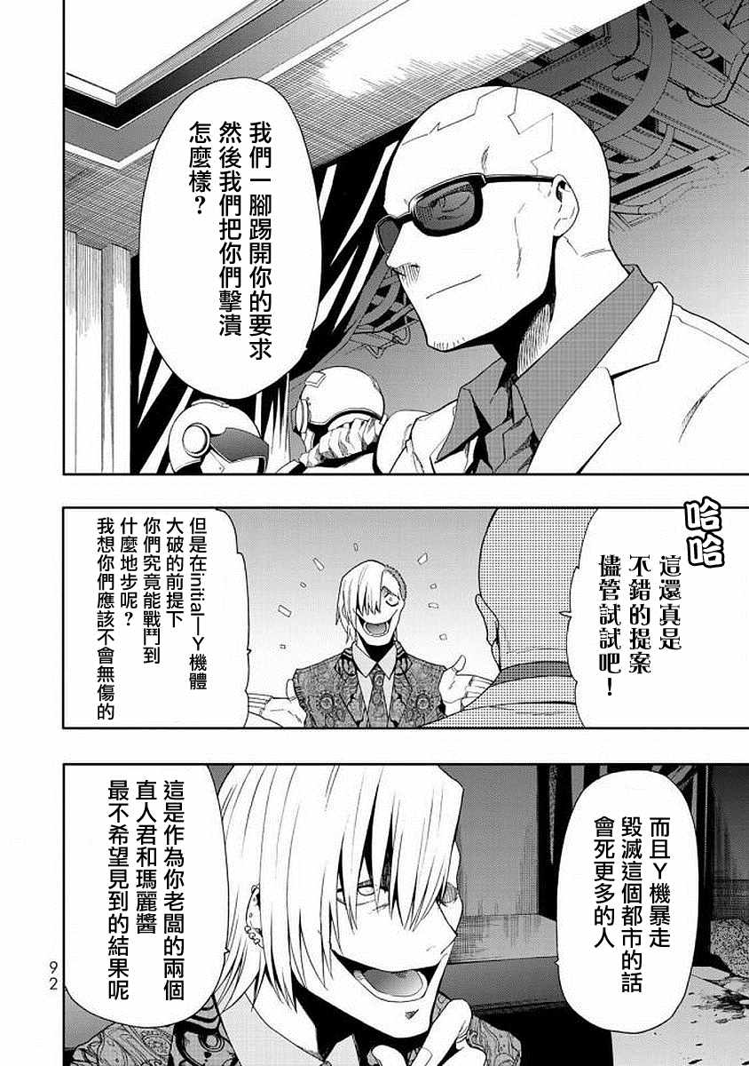 《时钟机关之星》漫画最新章节第43话免费下拉式在线观看章节第【4】张图片