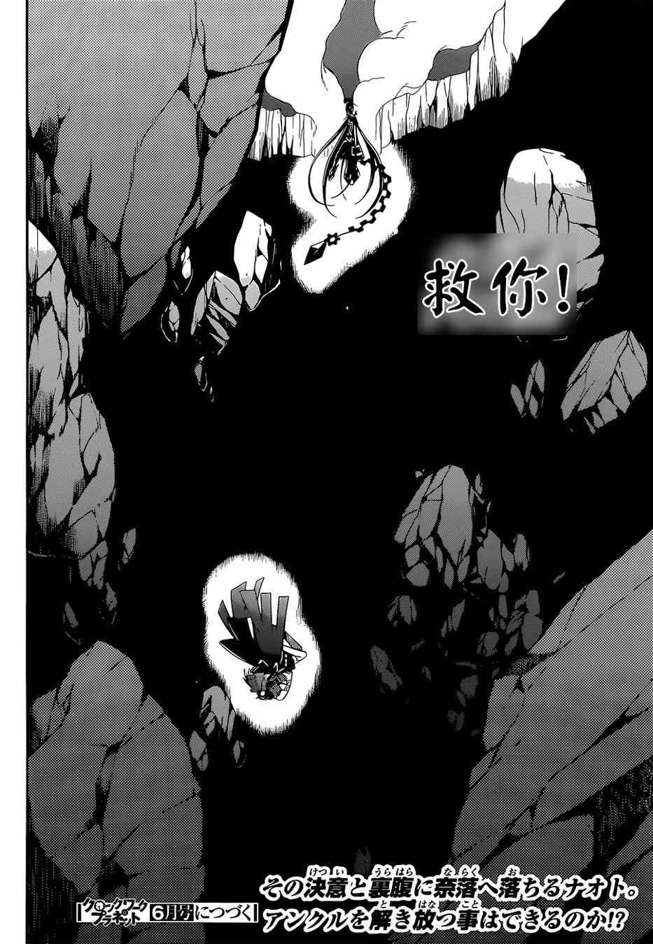 《时钟机关之星》漫画最新章节第16话免费下拉式在线观看章节第【34】张图片