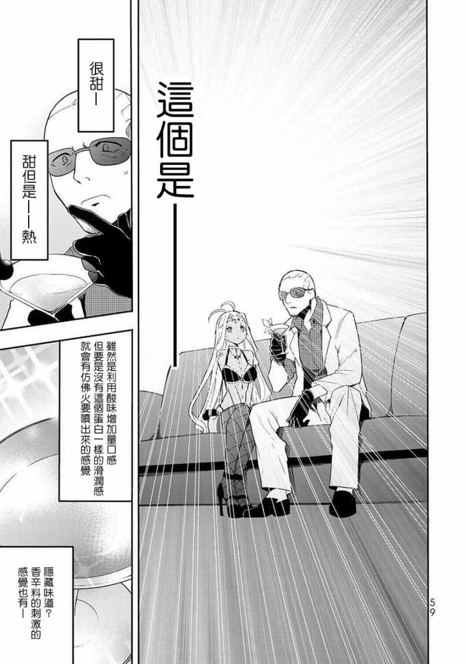 《时钟机关之星》漫画最新章节第41.5话免费下拉式在线观看章节第【10】张图片