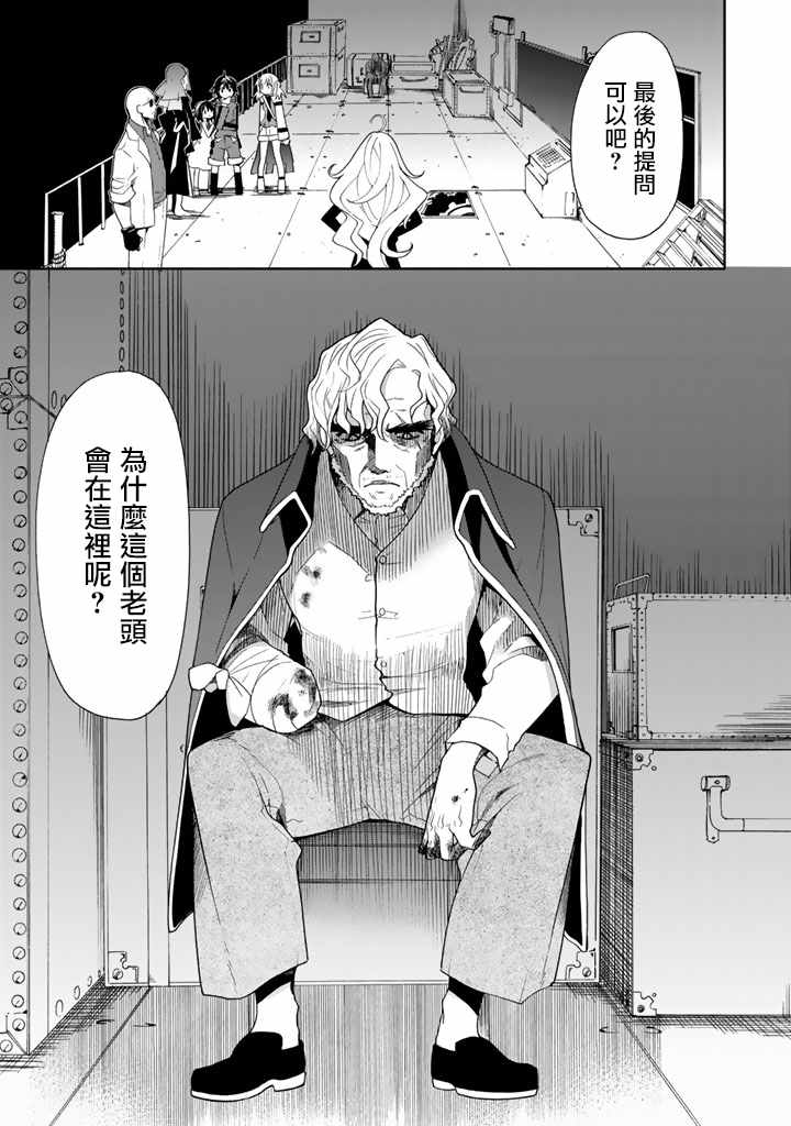 《时钟机关之星》漫画最新章节第38话免费下拉式在线观看章节第【3】张图片