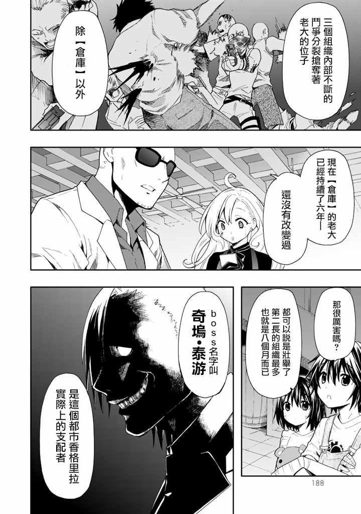 《时钟机关之星》漫画最新章节第40话免费下拉式在线观看章节第【20】张图片