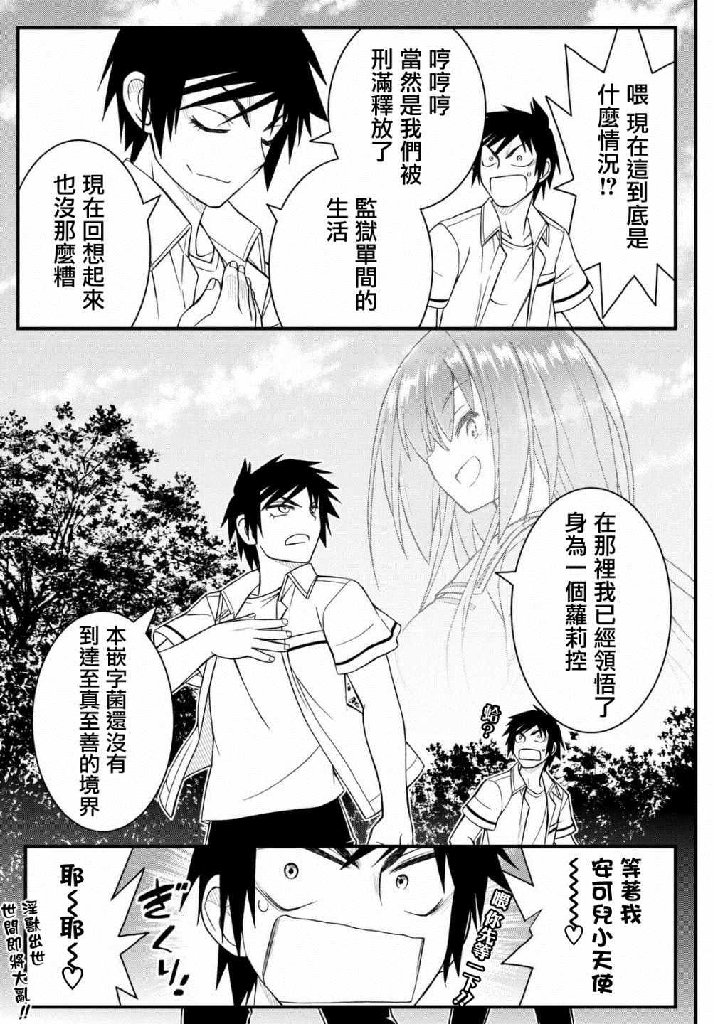 《时钟机关之星》漫画最新章节第37话免费下拉式在线观看章节第【40】张图片