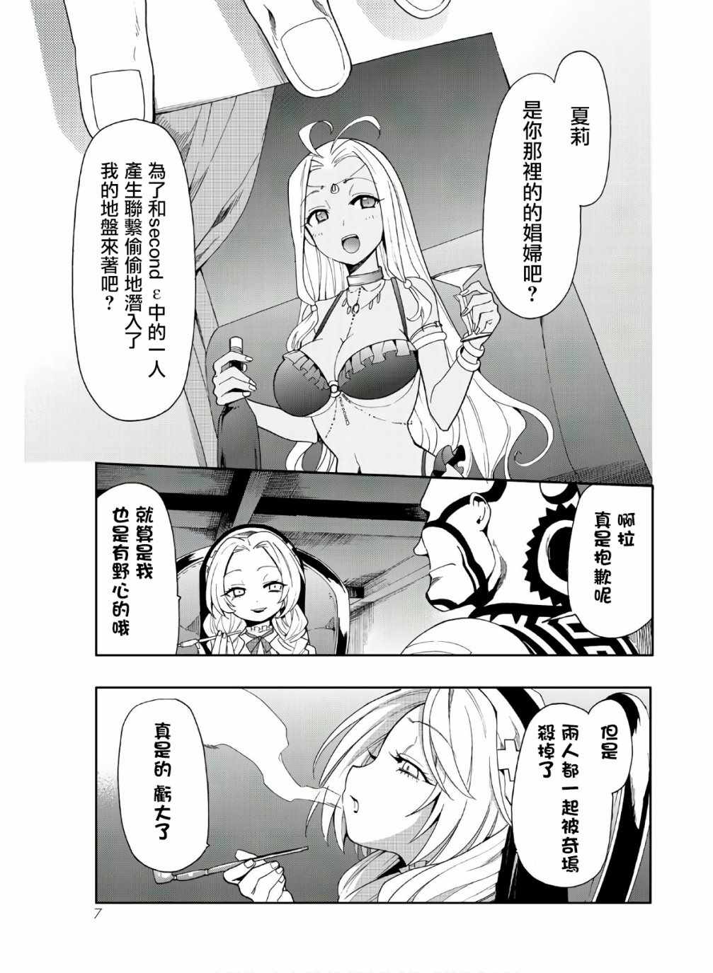 《时钟机关之星》漫画最新章节第46话免费下拉式在线观看章节第【5】张图片