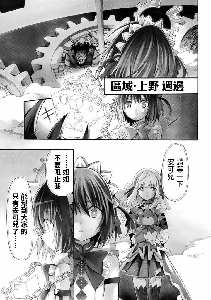 《时钟机关之星》漫画最新章节第36话免费下拉式在线观看章节第【2】张图片