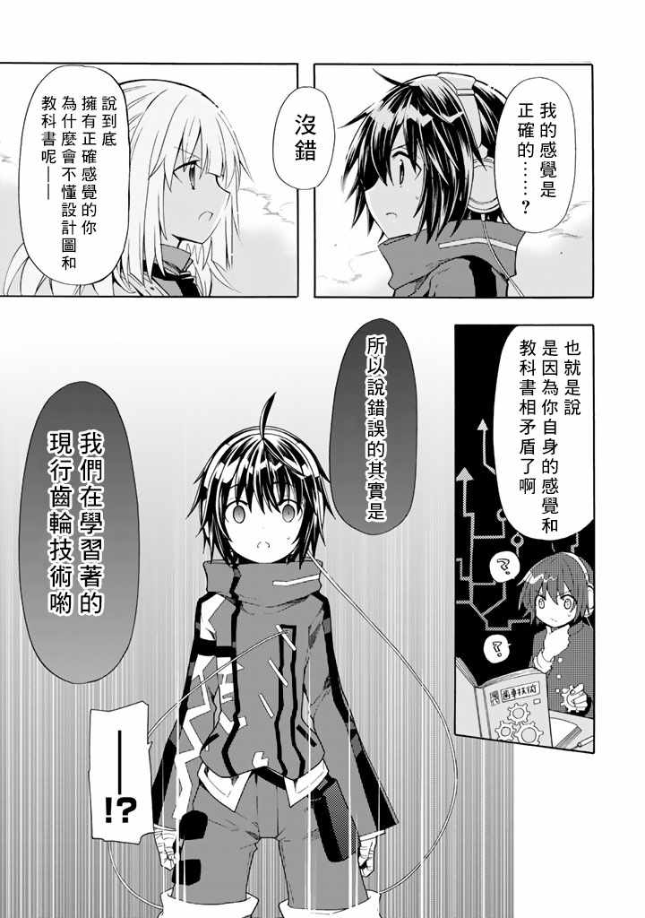 《时钟机关之星》漫画最新章节第36话免费下拉式在线观看章节第【8】张图片