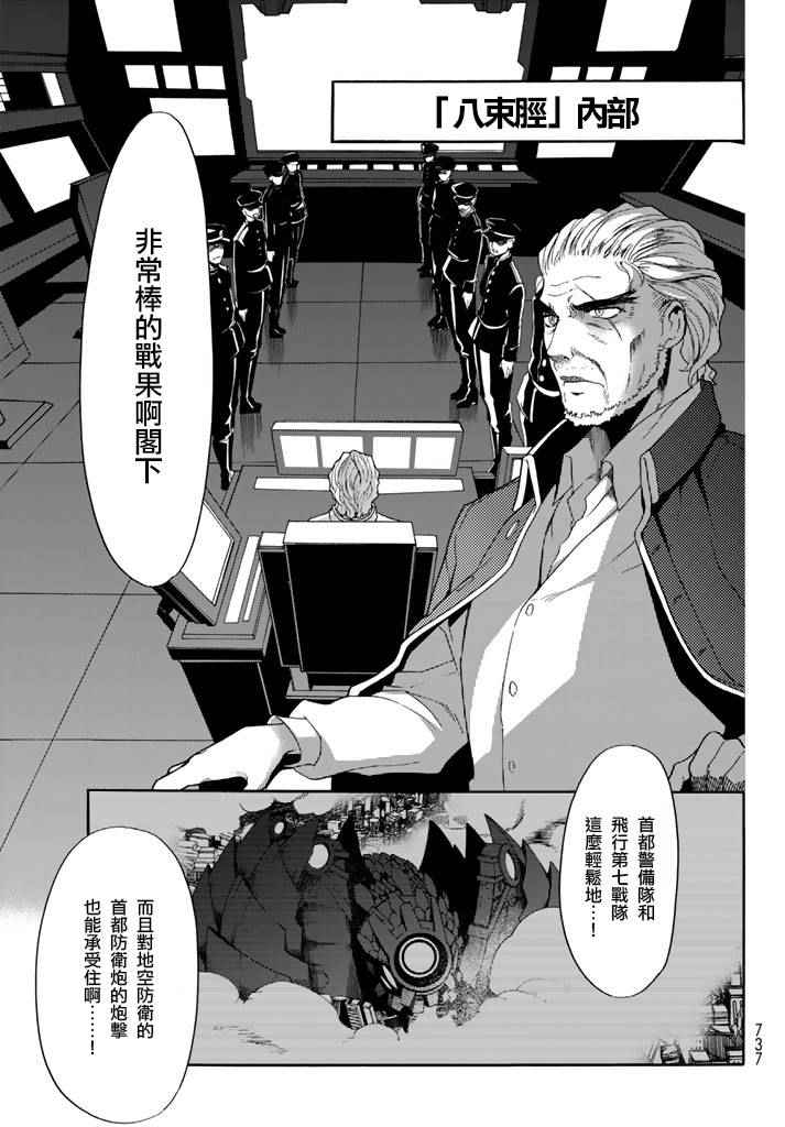 《时钟机关之星》漫画最新章节第25话免费下拉式在线观看章节第【24】张图片