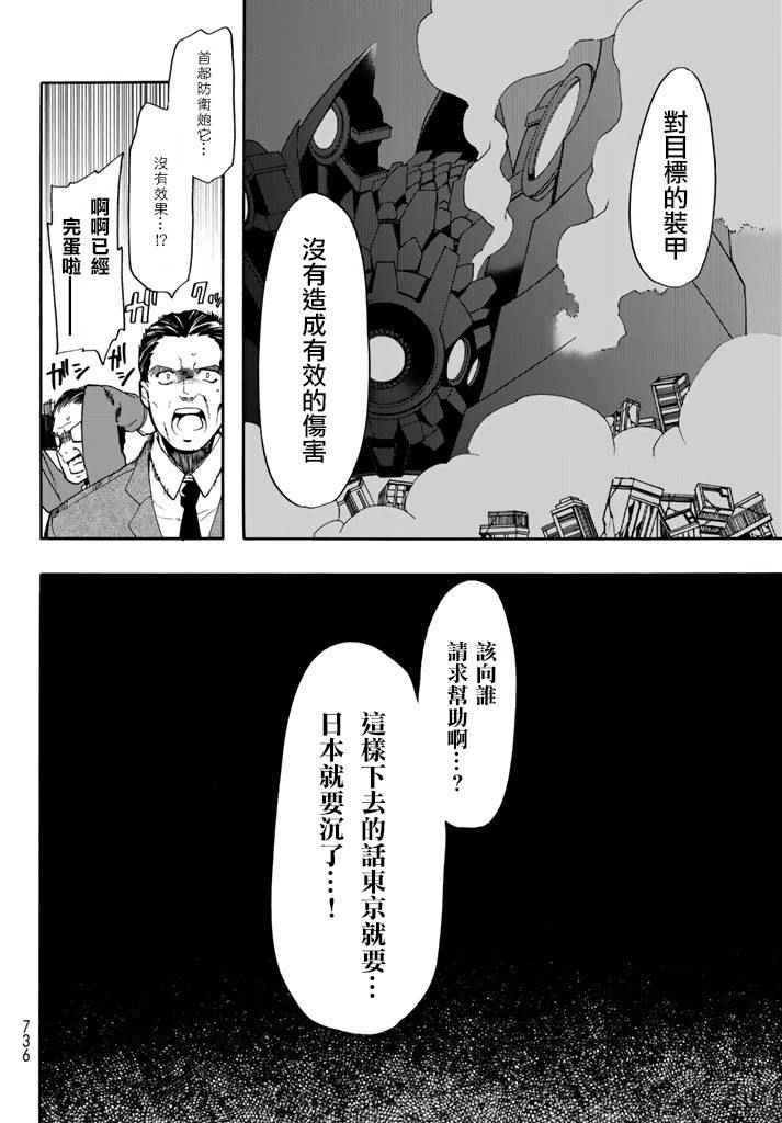 《时钟机关之星》漫画最新章节第25话免费下拉式在线观看章节第【23】张图片