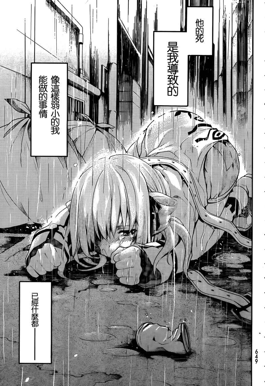 《时钟机关之星》漫画最新章节第18话免费下拉式在线观看章节第【30】张图片