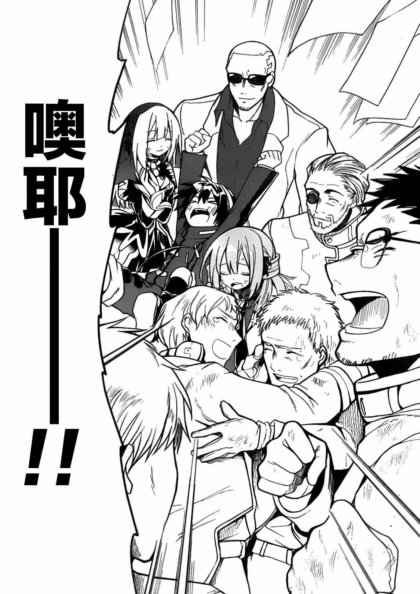 《时钟机关之星》漫画最新章节第8话免费下拉式在线观看章节第【26】张图片