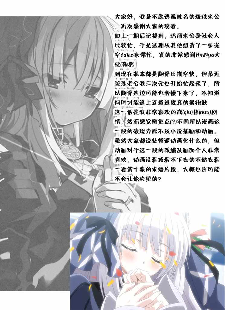 《时钟机关之星》漫画最新章节第34话免费下拉式在线观看章节第【34】张图片