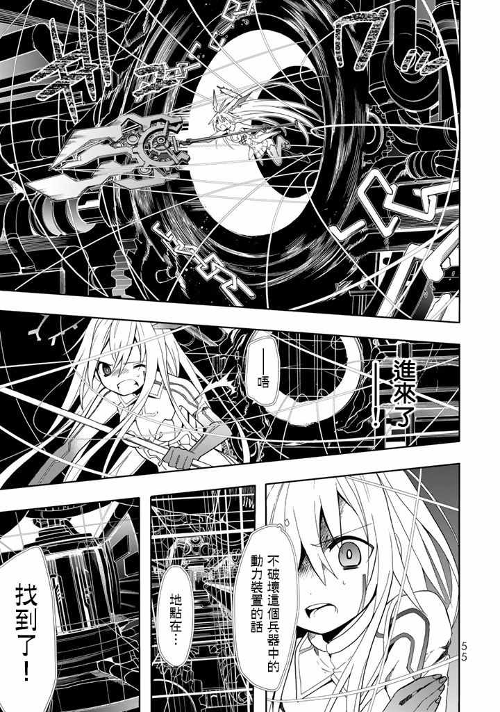 《时钟机关之星》漫画最新章节第37话免费下拉式在线观看章节第【8】张图片