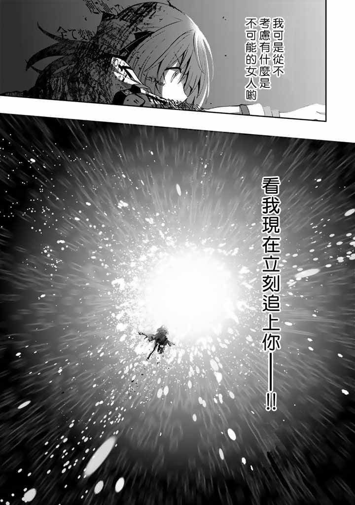 《时钟机关之星》漫画最新章节第36话免费下拉式在线观看章节第【32】张图片