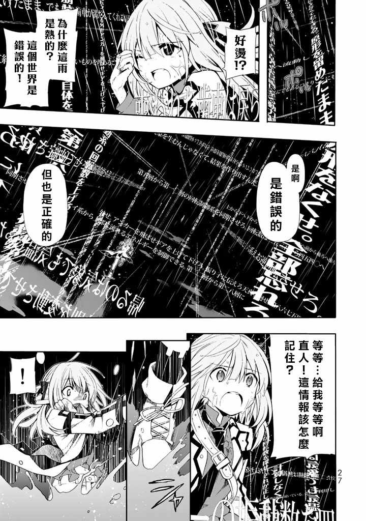 《时钟机关之星》漫画最新章节第36话免费下拉式在线观看章节第【26】张图片