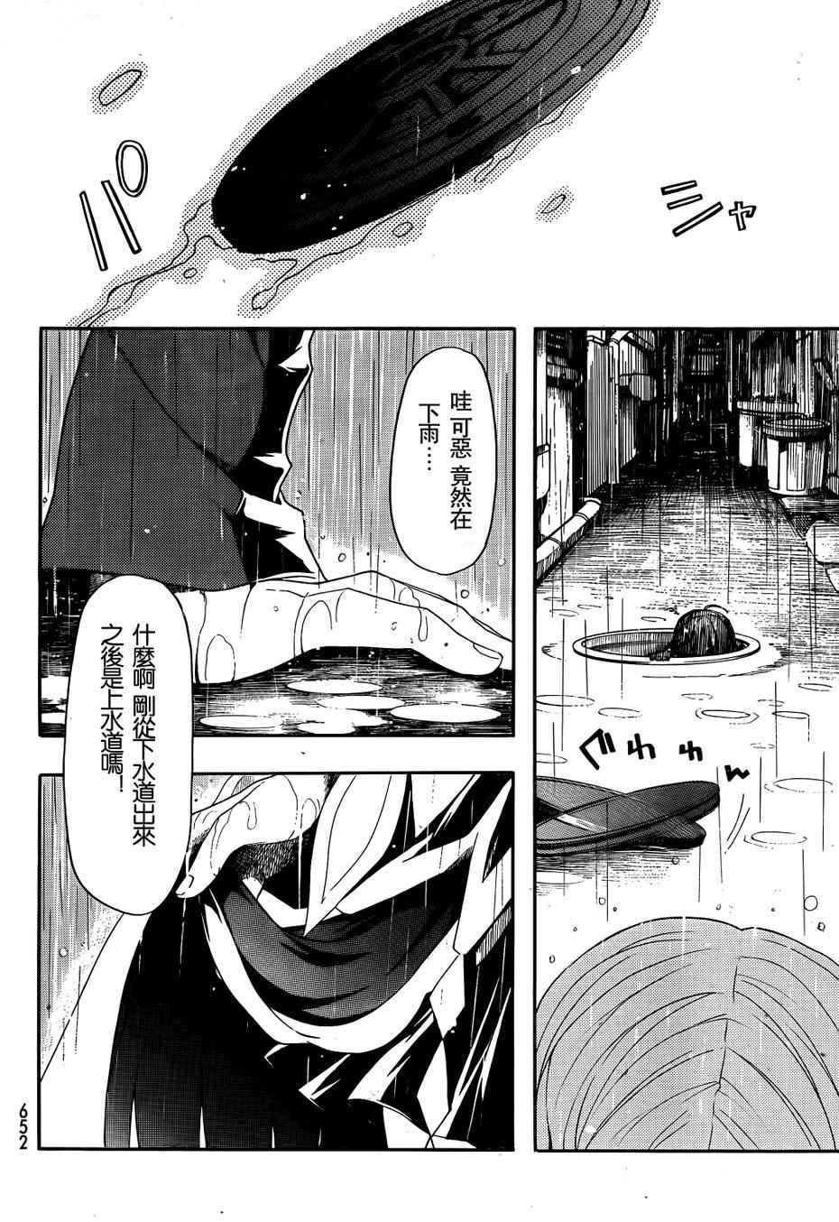 《时钟机关之星》漫画最新章节第18话免费下拉式在线观看章节第【32】张图片