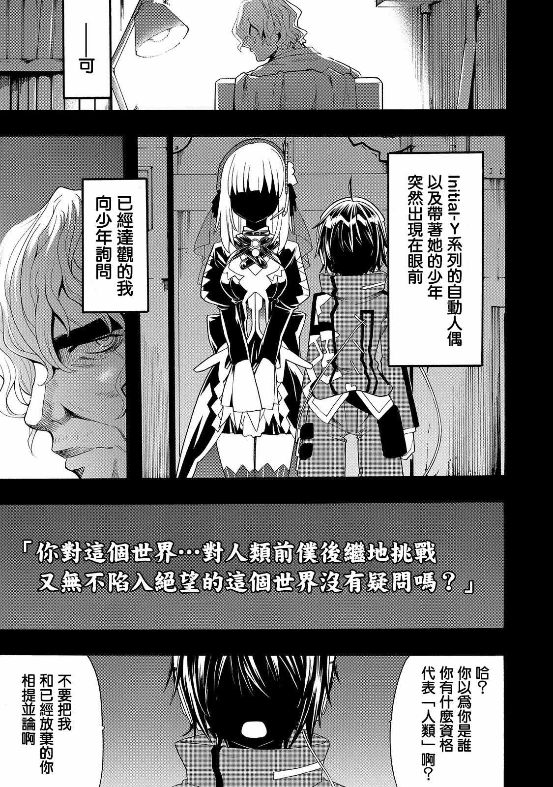 《时钟机关之星》漫画最新章节第34话免费下拉式在线观看章节第【24】张图片