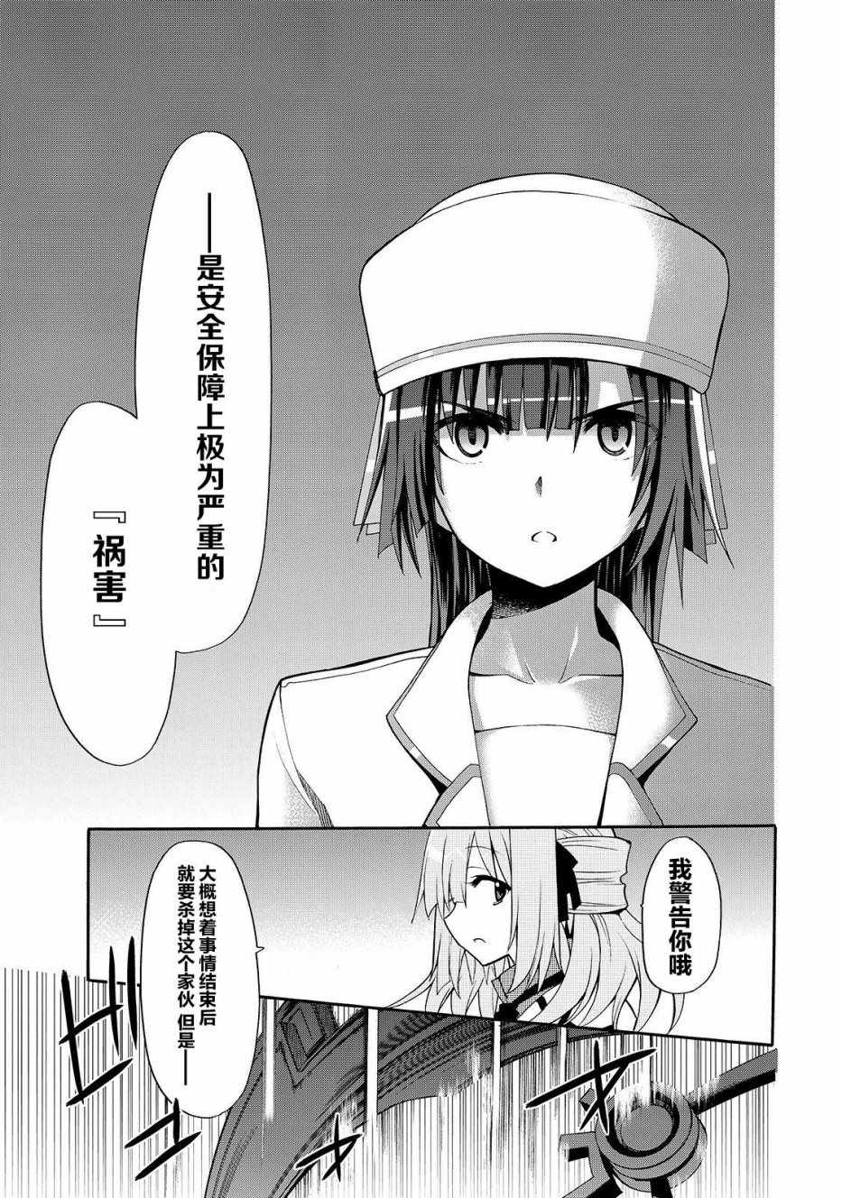 《时钟机关之星》漫画最新章节第33话免费下拉式在线观看章节第【25】张图片