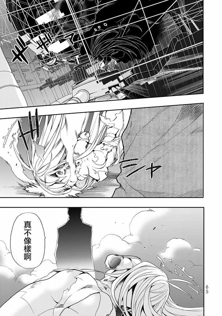 《时钟机关之星》漫画最新章节第37话免费下拉式在线观看章节第【17】张图片