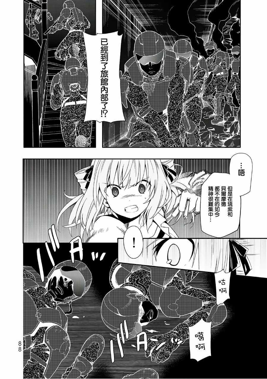 《时钟机关之星》漫画最新章节第48话免费下拉式在线观看章节第【16】张图片