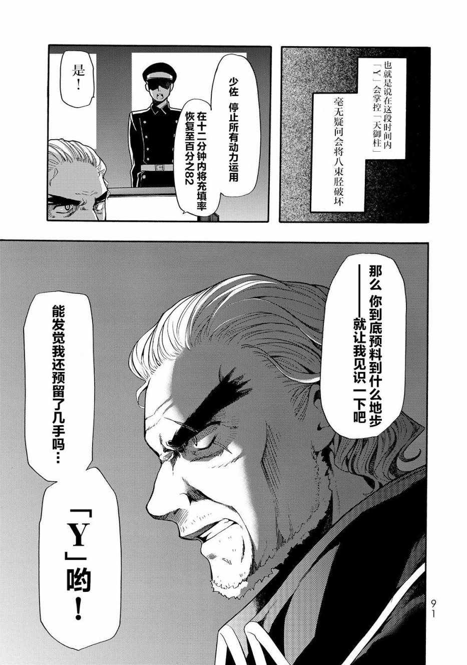 《时钟机关之星》漫画最新章节第33话免费下拉式在线观看章节第【17】张图片