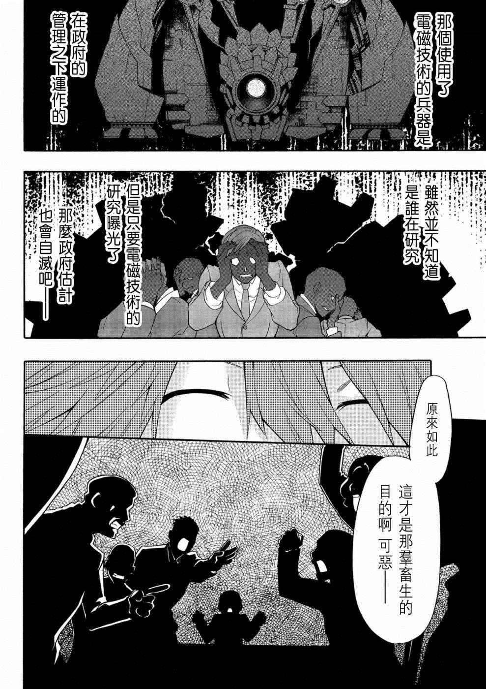 《时钟机关之星》漫画最新章节第26话免费下拉式在线观看章节第【18】张图片