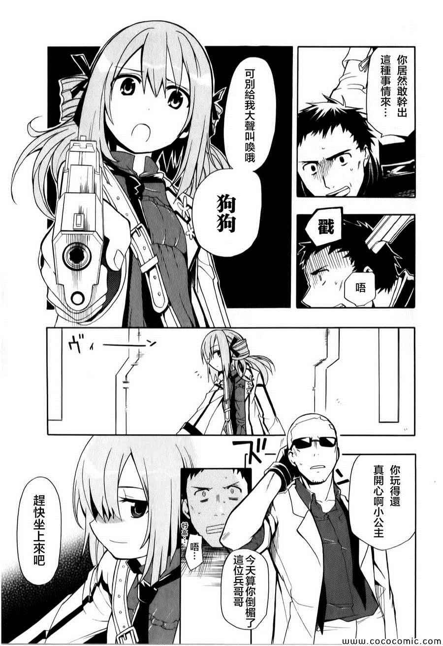 《时钟机关之星》漫画最新章节第3话免费下拉式在线观看章节第【21】张图片