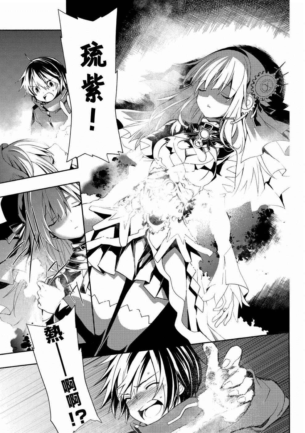 《时钟机关之星》漫画最新章节第26话免费下拉式在线观看章节第【23】张图片