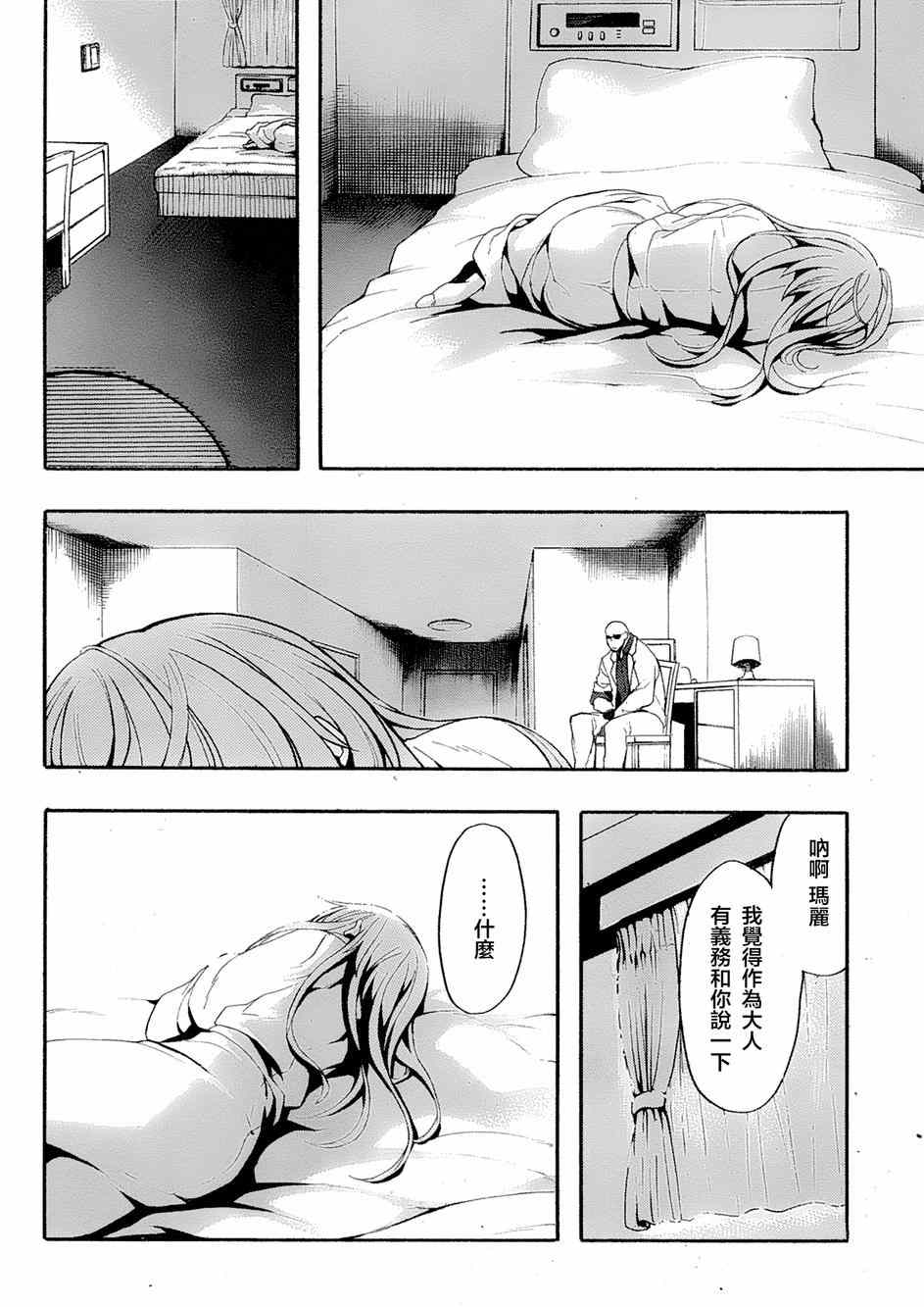 《时钟机关之星》漫画最新章节第17话免费下拉式在线观看章节第【30】张图片